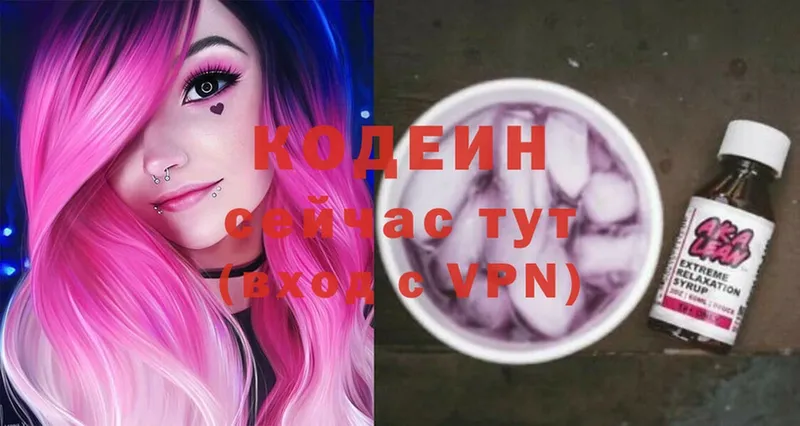 Codein Purple Drank  Липки 