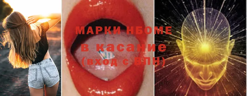 цена наркотик  Липки  Марки N-bome 1,5мг 